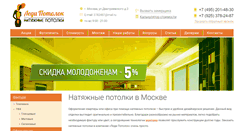 Desktop Screenshot of ledi-potolok.com